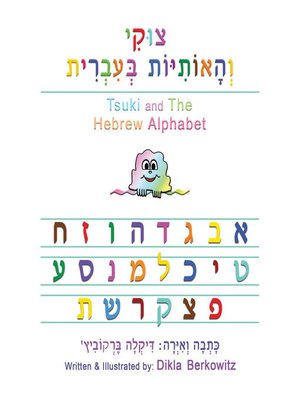 cover image of Tsuki and the Hebrew Alphabet